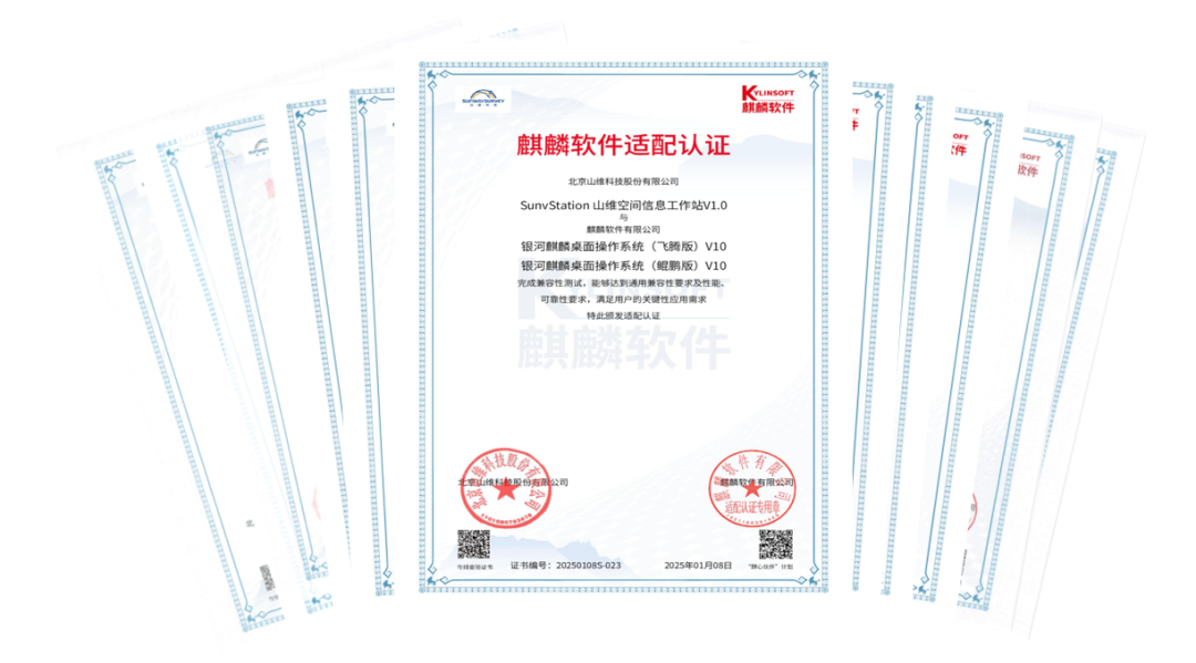 公司系列軟件通過麒麟等國產(chǎn)操作系統(tǒng)生態(tài)認證